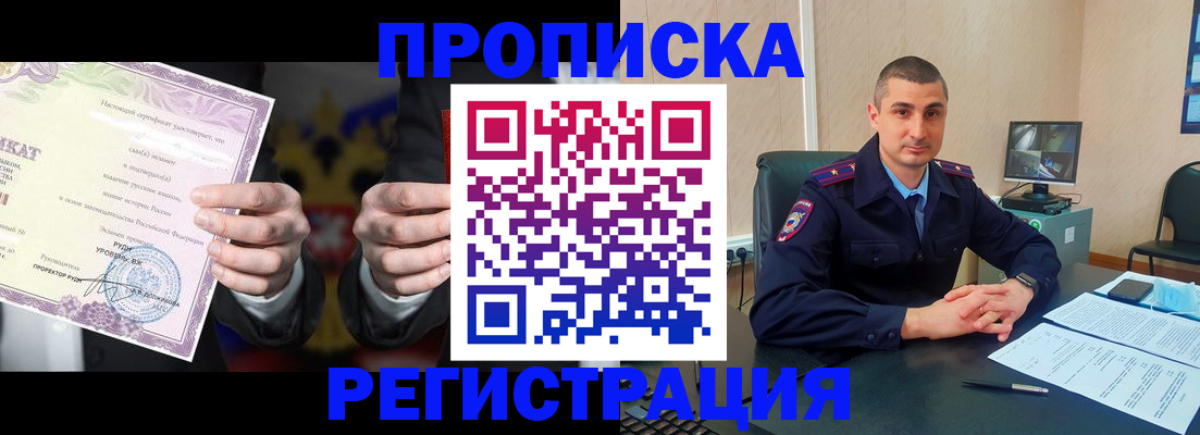 временная регистрация для школы в Буинске