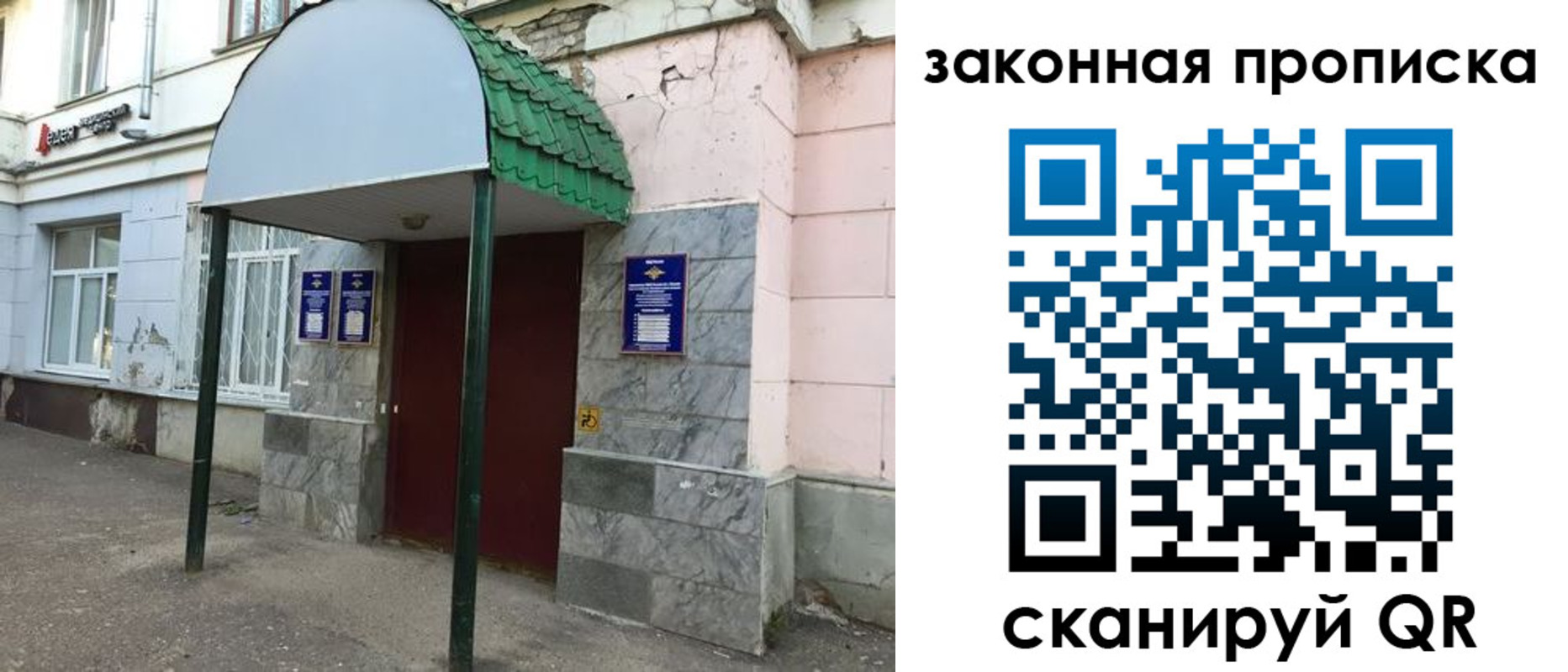 прописка для школы в Буинске