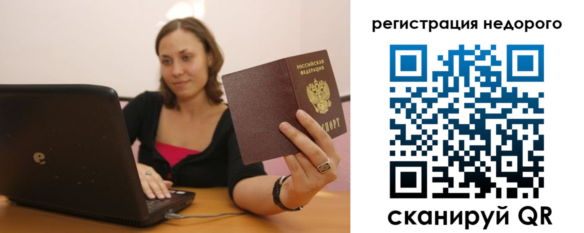 временная регистрация собственник в Буинске