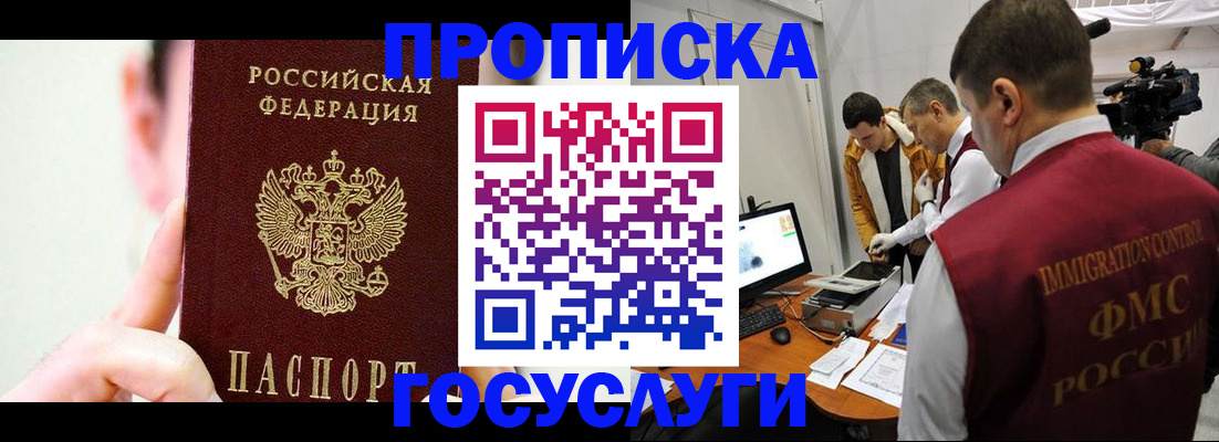 регистрация для школы в Буинске
