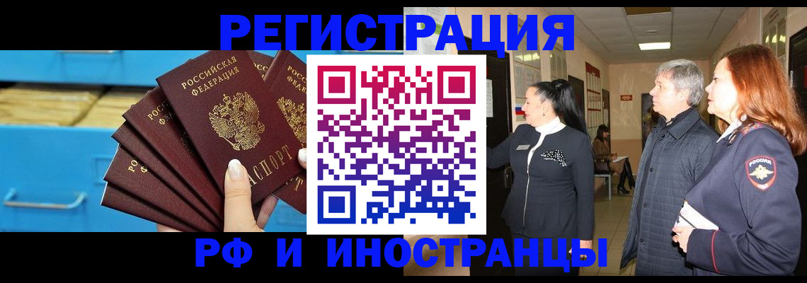 прописка в Буинске