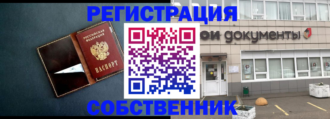 прописка гарантия в Буинске