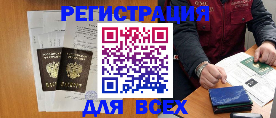 временная регистрация поиск в Буинске