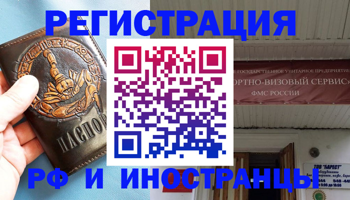 прописка поиск в Буинске