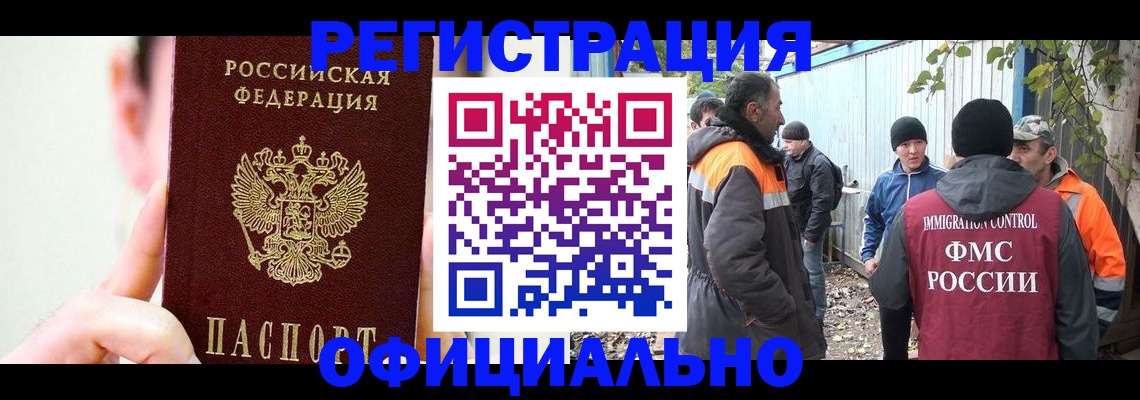 временная регистрация гарантия в Буинске