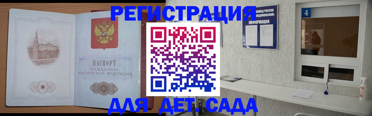 прописка от собственника в Буинске